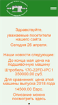 Mobile Screenshot of das-co.ru